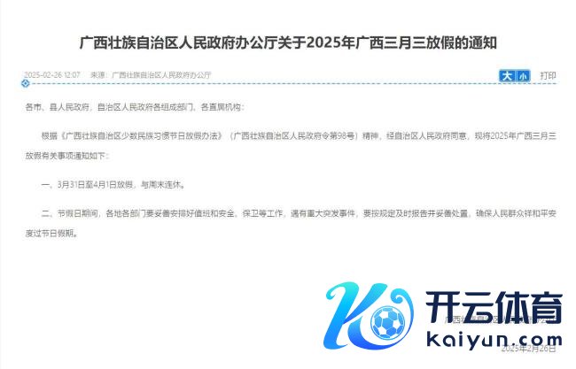 广西“三月三”连休4天